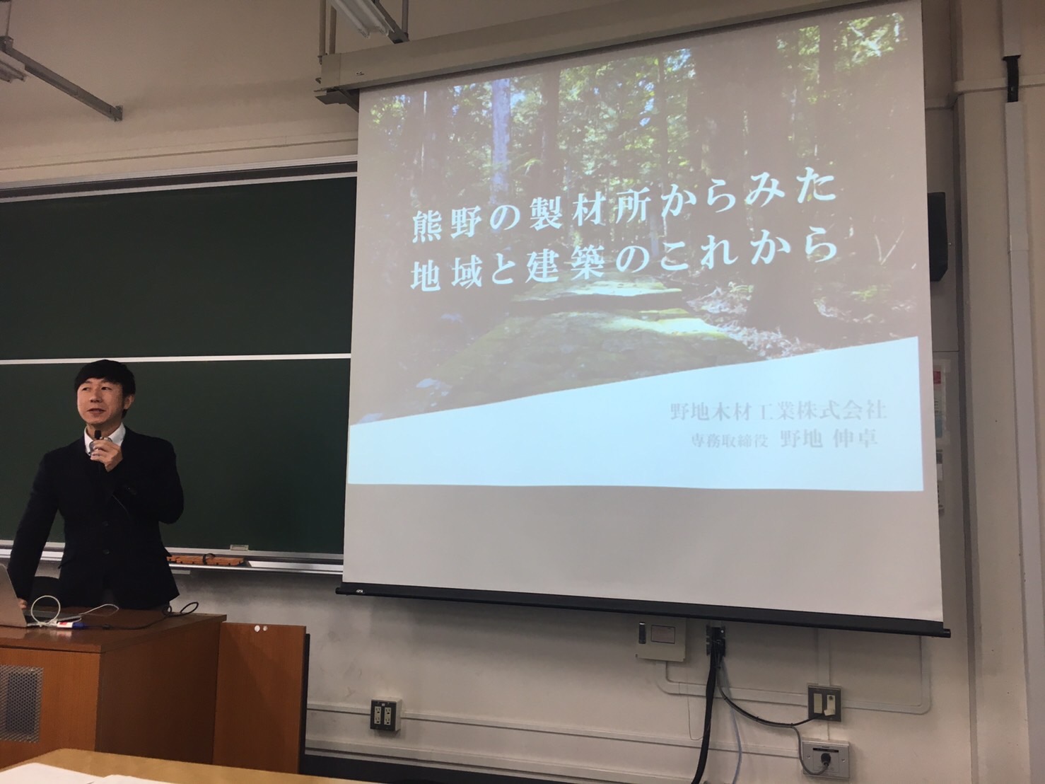 早稲田大学建築学科 「広域環境論」での特別講義の様子(2017.1.13)